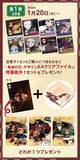 「鬼滅の刃「コメダでド派手にくつろげ!」キャンペーン12月開始、“炭治郎ソファ”や壁掛け時計、コースターやコメカをプレゼント、ジェリコ・豆菓子のコラボメニューも」の画像4