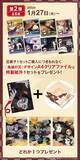 「鬼滅の刃「コメダでド派手にくつろげ!」キャンペーン12月開始、“炭治郎ソファ”や壁掛け時計、コースターやコメカをプレゼント、ジェリコ・豆菓子のコラボメニューも」の画像5