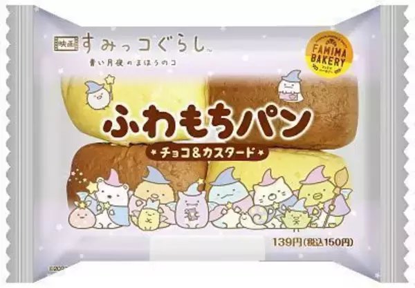 「ファミマ限定「映画すみっコぐらし」PVCチャーム先着プレゼント開始、しろくま・とかげ、“ふぁいぶ”など6種類/ファミリーマート」の画像