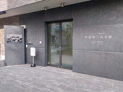 伊藤ハム「伊藤傳三記念館」創業の地・神戸市灘区に完成、創業者の生涯や取り組み、製品ヒストリーなど紹介