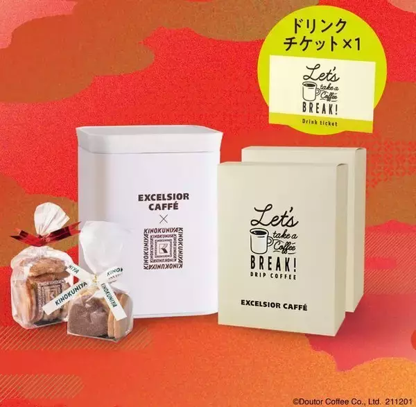 「エクセルシオールカフェ2022年福袋は紀ノ国屋コラボ、トートバッグ・キャニスター缶・クッキーなど、“HAPPYBAG”予約開始は12月1日/ドトールコーヒー」の画像