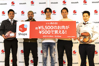5500円の肉を500円で販売、「メルカリ Shops Come to Meatキャンペーン」開催