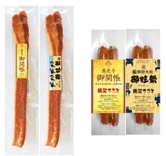 信州ハム、2022年の善光寺御開帳・諏訪大社御柱祭にちなんだ「つるしベーコン」「腸詰サラミ」お土産商品発売、長野県内観光スポットや道の駅などで
