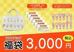 「サンリオカフェ」福袋2022はキャラクタークリップ12種類と食事券3000円分で3000円、クリスマスケーキ2021と同時に予約販売、池袋店・鎌倉店で
