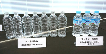 サントリー“植物由来原料100%”のペットボトル開発、非可食ウッドチップ使用の試作品完成