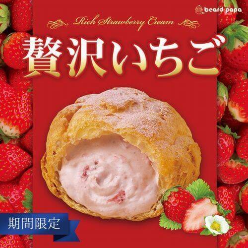 「ビアードパパの福袋」2022年の内容公開、トートバック・割引券・シュークリームのセット、2500円・3300円の2種類