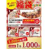 「銀だこ2022年「ぜったいお得な!!福袋」内容公開、たこ焼き引換券やクーポン券、たこめしの素などセットに、1000円・3000円・5000円の3種類」の画像3