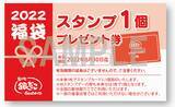 「銀だこ2022年「ぜったいお得な!!福袋」内容公開、たこ焼き引換券やクーポン券、たこめしの素などセットに、1000円・3000円・5000円の3種類」の画像7