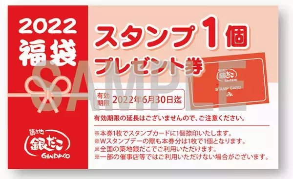 「銀だこ2022年「ぜったいお得な!!福袋」内容公開、たこ焼き引換券やクーポン券、たこめしの素などセットに、1000円・3000円・5000円の3種類」の画像