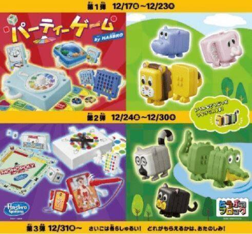 本のハッピーセット「答えのない道徳の問題 みんなで!どう解く? byマクドナルド」登場、子どもの自由な発想や思考力をサポート、伊沢拓司さんらQuizKnock協力で作成