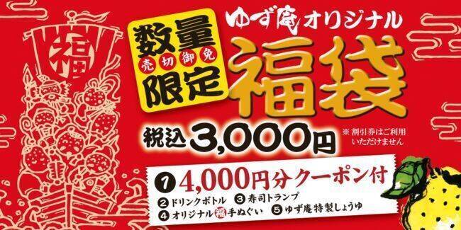 “焼肉きんぐの福袋2022”詳細公開、肉柄ブランケット・ロゴ入り電子メモパッド・コースター・肉厚チップスと4000円分食事券のセット、販売額は3000円/物語コーポレーション