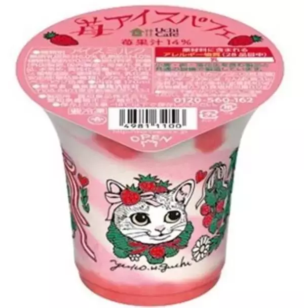 「ローソン×ヒグチユウコ“ギュスターヴくん”など猫のアイス順次発売、ピスタチオアイス＆ココアクッキー・贅沢チョコレートバー濃密バニラ・苺アイスパフェ」の画像