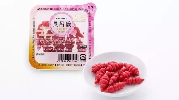 「ローソンストア100“100円おせち”2022年正月向けに販売開始、高級食材あわびなど過去最多の40種」の画像