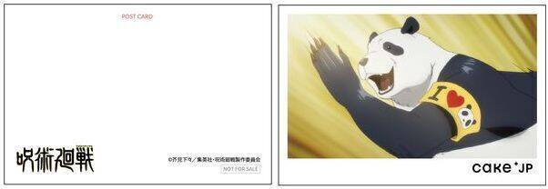 呪術廻戦「パンダのミニ立体ケーキ」通販再開、7時間で初回完売の“ふんわりかわいい”パンダ先輩、購入特典にポストカード/Cake.jp(ケーキジェーピー)