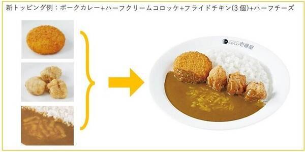 ココイチ値上げ カレーソース各33円 肉類トッピング11 22円 メニュー追加でライス250g 350gと トッピング半分量 登場も カレーハウスcoco壱番屋 22年5月29日 エキサイトニュース