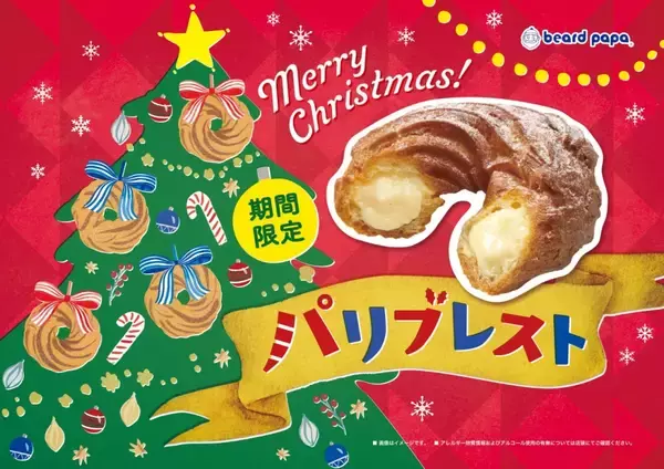 「ビアードパパ「パリブレスト」期間限定で登場、アーモンドの粉末を練りこんだリング型シュークリーム」の画像