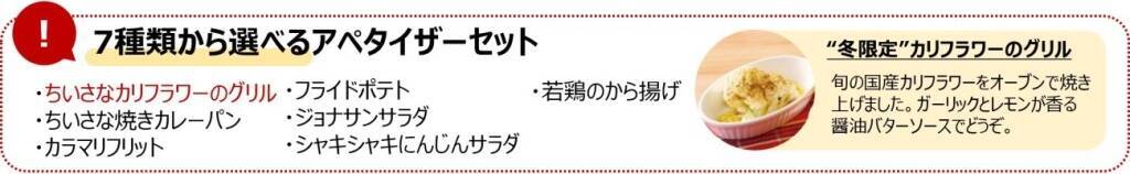 ジョナサン『冬の推しグルメフェア』開催/たらば蟹や若姫牛ヒレの贅沢メニュー、6層の具材を重ねたスプーンで食べるハンバーグなど