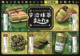 「ファミマ「宇治抹茶まみれ」15品発売、宇治抹茶の生チョコタルト・ふわふわケーキオムレット宇治抹茶・宇治抹茶もち最中アイスなど/ファミリーマート」の画像1