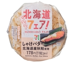 セブン‐イレブン「北海道フェア」全12品　「すみれ」「いそのかづお」「Suage」監修グルメなど