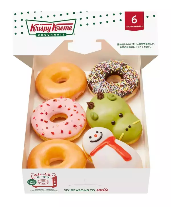 「クリスピークリームドーナツ 2023-2024年末年始限定ドーナツ“干支ダズン”発売、「ドラゴン カスタード」「ハッピー ストロベリー リング」登場、福袋予約は11月20日から」の画像