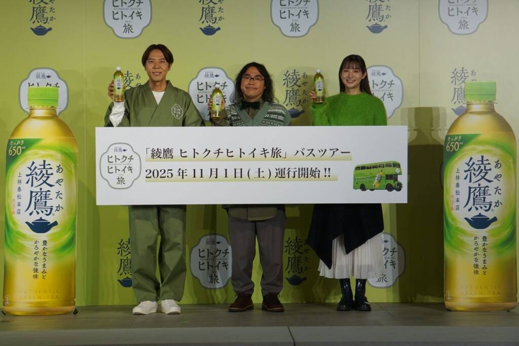 緑茶ブランド「綾鷹」、都内でVTuber「儒烏風亭らでん」さん案内のバスツアー実施、体験施策で継続伸長を後押し/コカ･コーラシステム