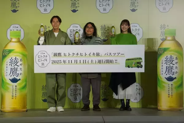 「緑茶ブランド「綾鷹」、都内でVTuber「儒烏風亭らでん」さん案内のバスツアー実施、体験施策で継続伸長を後押し/コカ･コーラシステム」の画像