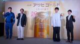 「9年ぶり新ブランド「アサヒ ゴールド」先行体験イベントを大阪で開催/期待の声に応え発売予定を前倒し、麦芽100%で“第2の柱”へ【アサヒビール】」の画像1