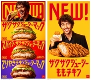 【マクドナルド】５年の開発期間を経て完成したチキンバーガー新発売、もも一枚肉×ザクザク衣のこだわりバーガー