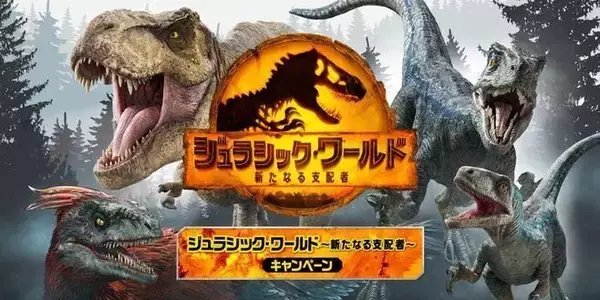 「ファミマ限定「まんまる焼き ジュラシック・ワールド」発売、焼き印入り・シール付き/ファミリーマート×バンダイ」の画像
