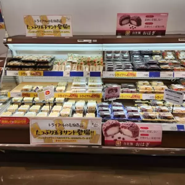 「トライアル/西友「合同感謝祭」開催、プライベートブランド商品の相互展開も開始」の画像