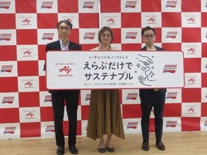 味の素冷凍食品「えらぶだけでサステナブル」実現へ取組加速、“ノーチェンジ＆ノーストレス”な環境配慮を目指す