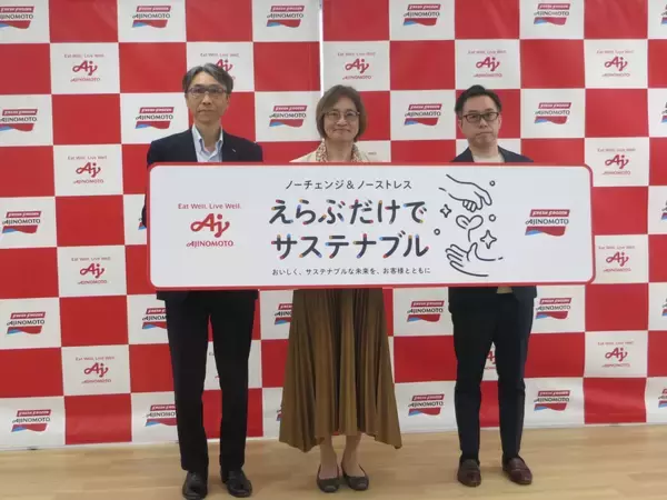 味の素冷凍食品「えらぶだけでサステナブル」実現へ取組加速、“ノーチェンジ＆ノーストレス”な環境配慮を目指す