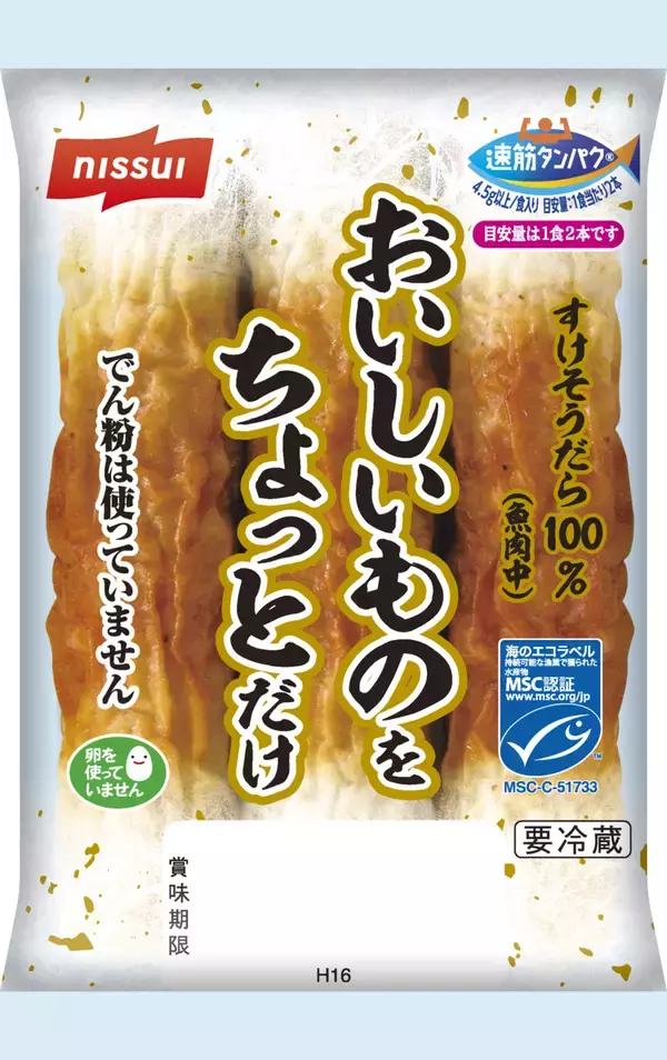 ニッスイ、練り製品など「速筋タンパク」シリーズが堅調/スケソウダラの良質なタンパクを冷食でも訴求