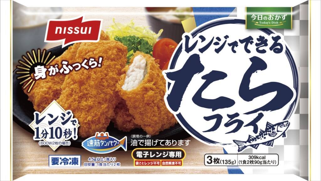 ニッスイ、練り製品など「速筋タンパク」シリーズが堅調/スケソウダラの良質なタンパクを冷食でも訴求