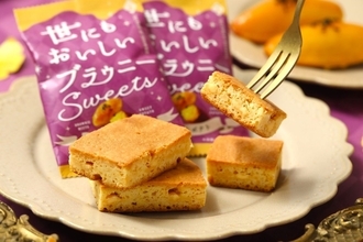 スイートポテトとモンブランの味わいを表現した「世にもおいしいブラウニー」など秋限定商品が新登場【オールハーツ･カンパニー】