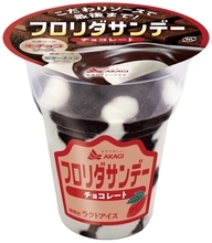 秋冬限定「フロリダサンデー チョコレート」をリニューアル、側面ソースをビターな味わいに【赤城乳業】