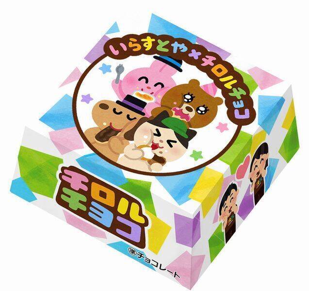 チロルチョコ いらすとやbox ファミマ限定発売 Lineスタンプ ぴえん など動物デザイン マリトッツォ味 クレームブリュレ味など ファミリーマート 22年1月24日 エキサイトニュース