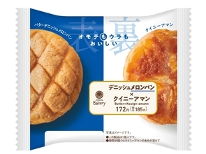 ファミマ 人気パンの裏側をクイニーアマン風に仕立てた「オモテもウラもおいしいパン」3品発売