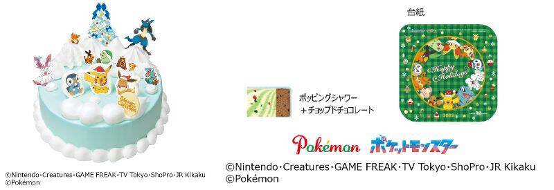 サーティワン、2025年クリスマス商品のモバイルオーダー&店舗予約を開始/アイスクリームケーキやパーティーセットなどをラインアップ