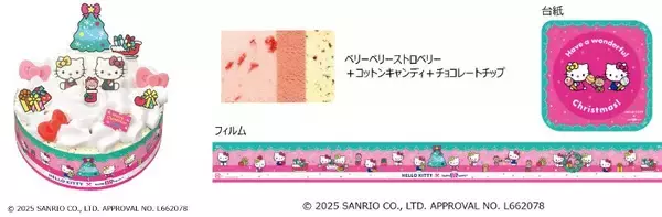 「サーティワン、2025年クリスマス商品のモバイルオーダー&店舗予約を開始/アイスクリームケーキやパーティーセットなどをラインアップ」の画像