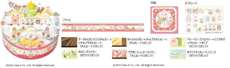 サーティワン、2025年クリスマス商品のモバイルオーダー&店舗予約を開始/アイスクリームケーキやパーティーセットなどをラインアップ