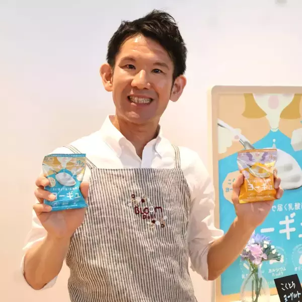 「伊藤園、食品ブランド「BLOOM Deli」始動　乳酸菌入りヨーグルト菓子「ヨーギュ」発売」の画像