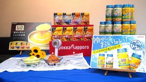 「ポッカサッポロ、猛暑に「冷たいスープ」提案 食欲低下やそうめんの食べ方アレンジに対応」の画像