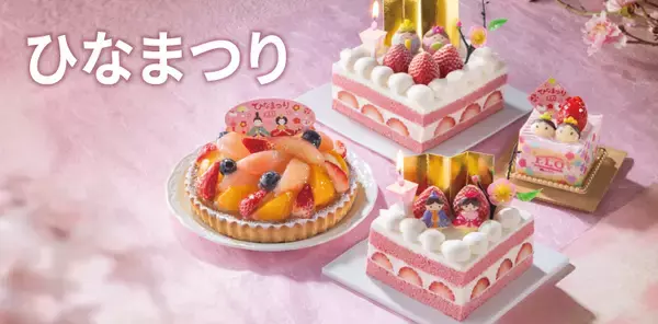 【フロプレステージュ】ひなまつり限定スイーツを発売/菱餅に見立てたショートケーキ、桃のシロップ漬けを使ったフルーツタルトなど【2月28日～3月3日限定】
