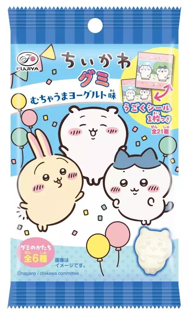 「ちいかわ」の“むちゃうまヨーグルト”がグミになった / 不二家「アニメちいかわグミ(むちゃうまヨーグルト味)」発売