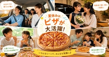 【ピザハット】MサイズをSサイズ価格で販売　夏休み向け「応援キャンペーン」開始