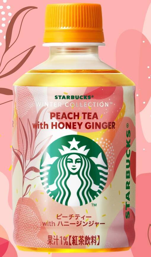セブン‐イレブン、「スターバックス WINTER COLLECTION」2種を同時発売/「ピーチティー with ハニージンジャー」と「ヘーゼルナッツホワイトモカ」