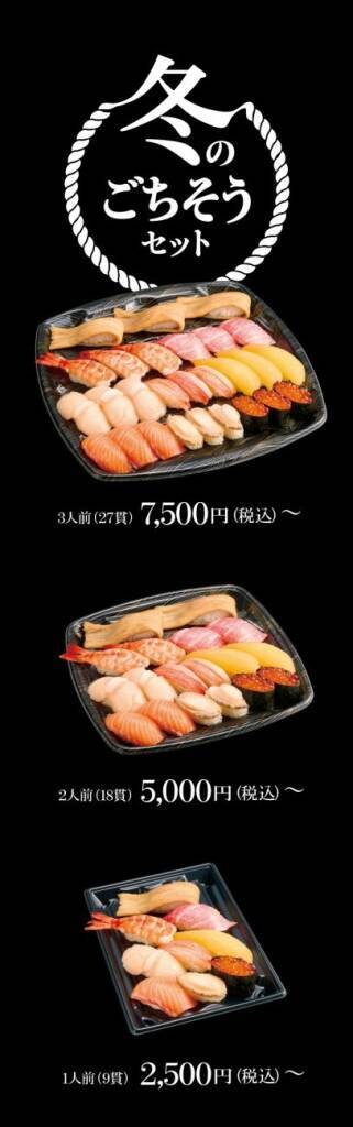 【スシロー】1貫150円「本鮪大とろ」発売、432万食限定で提供