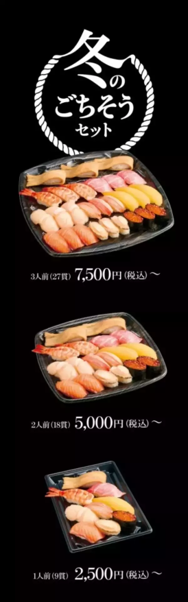 「【スシロー】1貫150円「本鮪大とろ」発売、432万食限定で提供」の画像