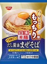 日清食品冷凍、「日清本麺」初のまぜそばなど発売/出汁を使った和風パスタも 夏場の売場提案として